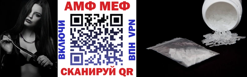 АМФ Розовый  Шагонар 