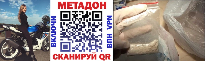 МЕТАДОН мёд  Шагонар 
